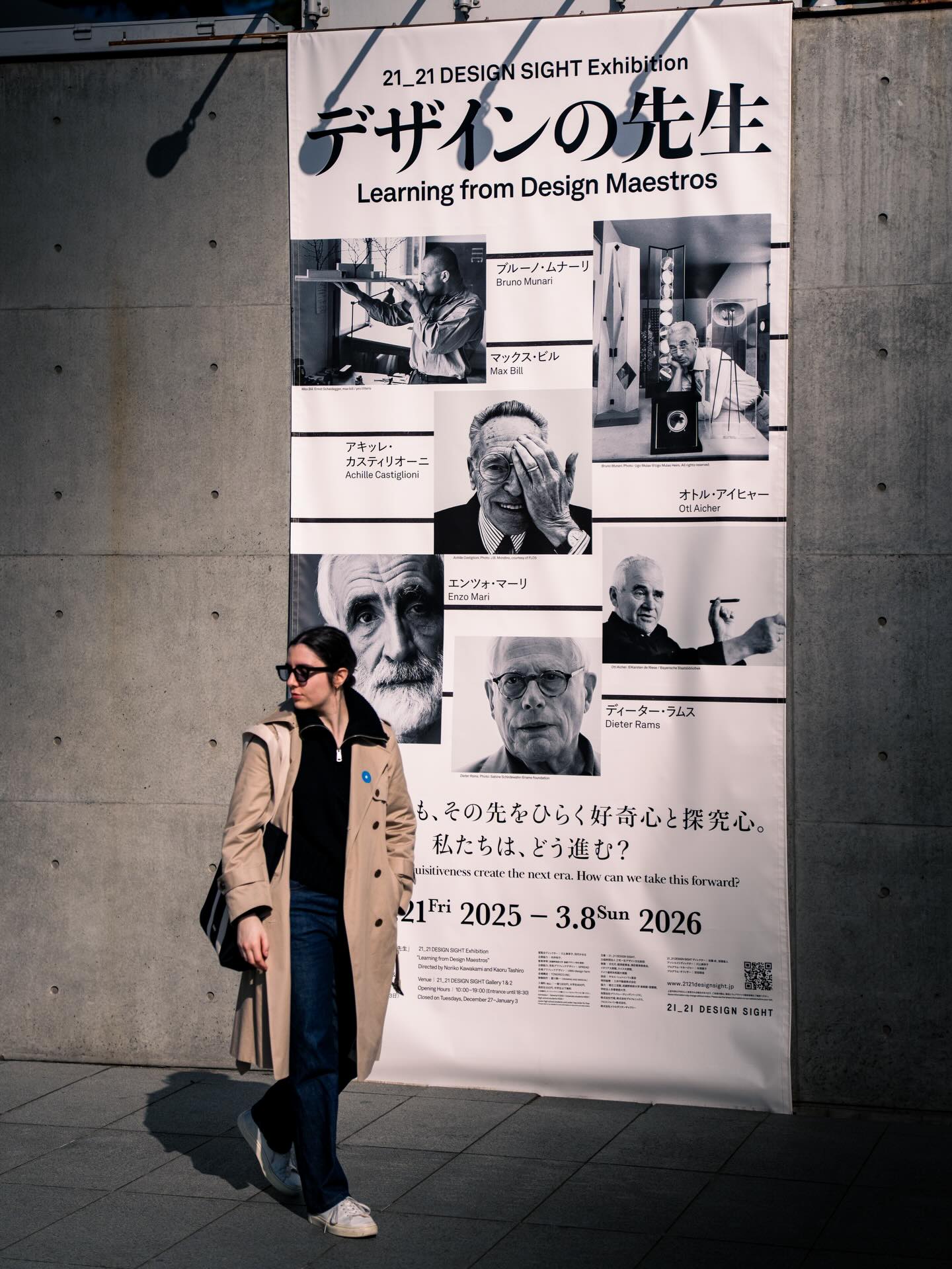 21_21 DESIGN SIGHT 企画展「デザインの先生」の会場入口
